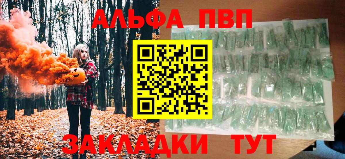 APVP Соль  Альфа ПВП СК КРИС  Вход с VPN  Каменск-Уральский 