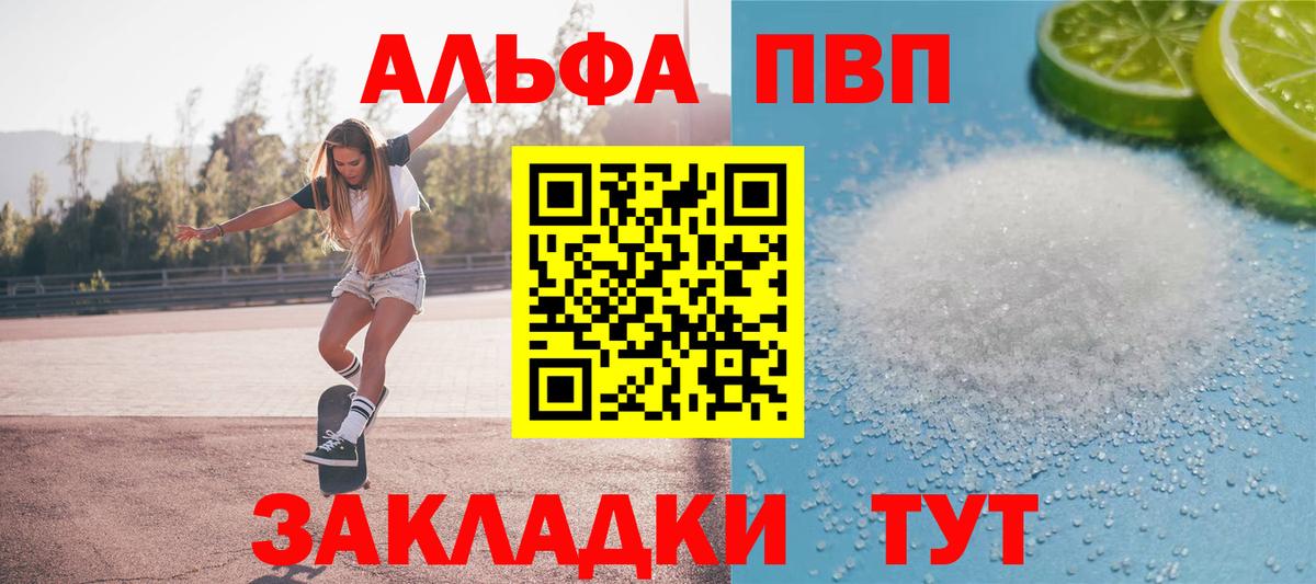 Alpha PVP мука Каменск-Уральский