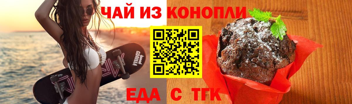 Canna-Cookies марихуана  Вход с VPN  Каменск-Уральский 