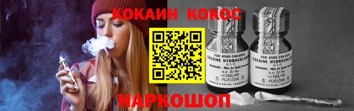 Cocaine Боливия Каменск-Уральский