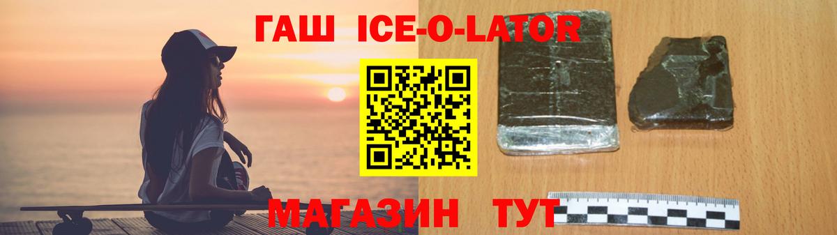 ГАШ индика сатива  Вход с VPN  ГАШИШ Ice-O-Lator  Гашиш  Каменск-Уральский 