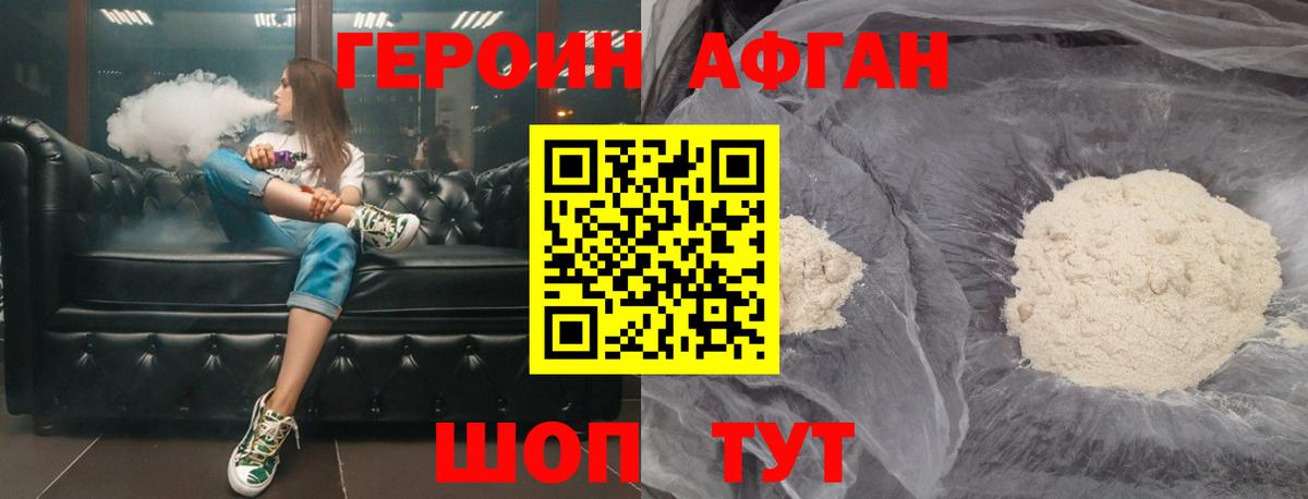 Каменск-Уральский  Героин  Вход с VPN  Героин Heroin 