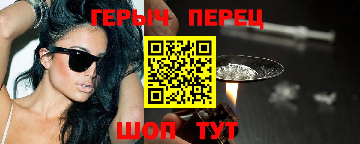 Героин Heroin Каменск-Уральский