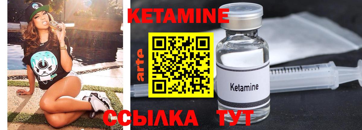 Кетамин VHQ  Вход с VPN  маркетплейс как зайти  Каменск-Уральский 