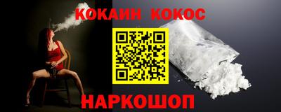 кокаин VHQ Кулебаки