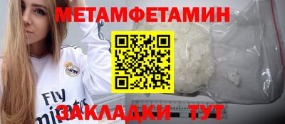 первитин Кунгур