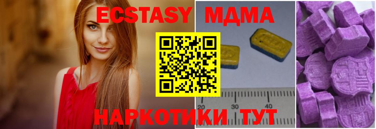 МДМА crystal  Вход с VPN  MDMA молли  Каменск-Уральский 