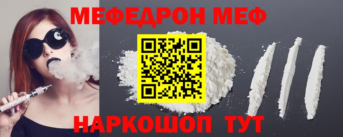 Мефедрон Каменск-Уральский