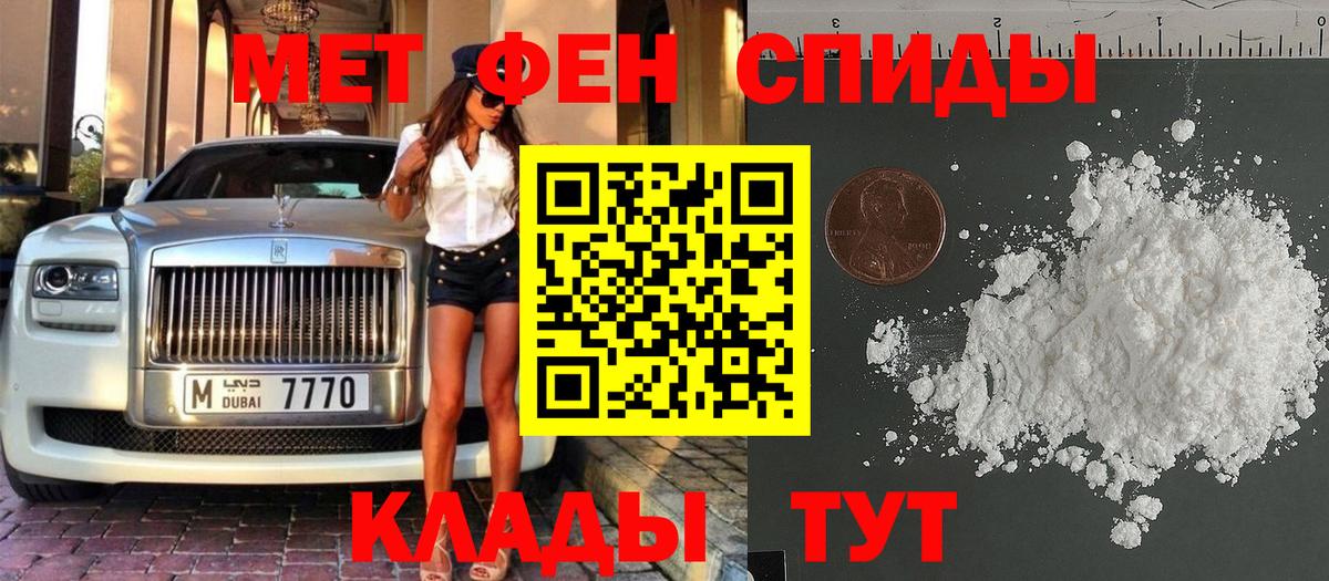 МЕТАМФЕТАМИН витя Каменск-Уральский