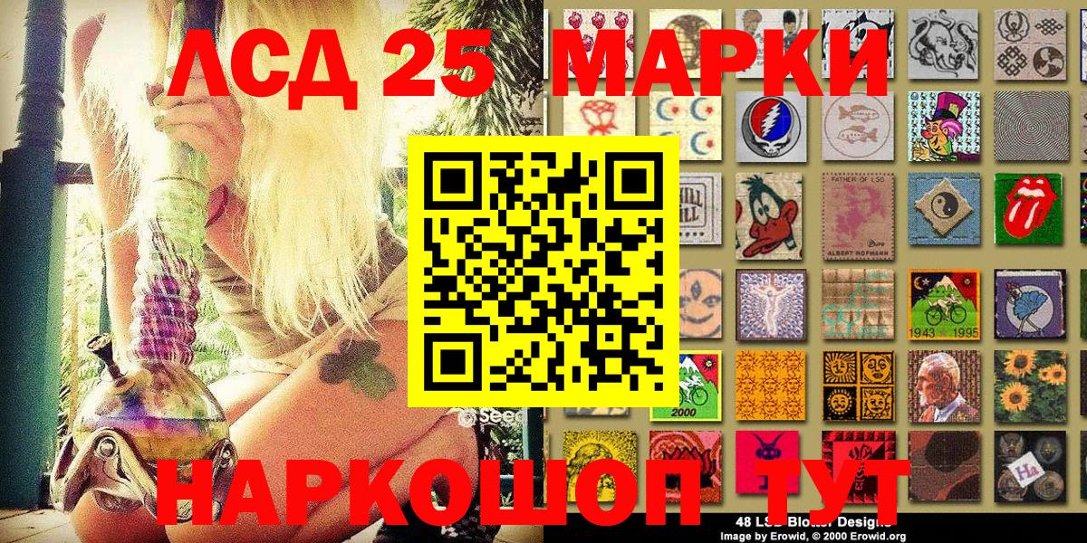 Наркотические марки 1,5мг Каменск-Уральский