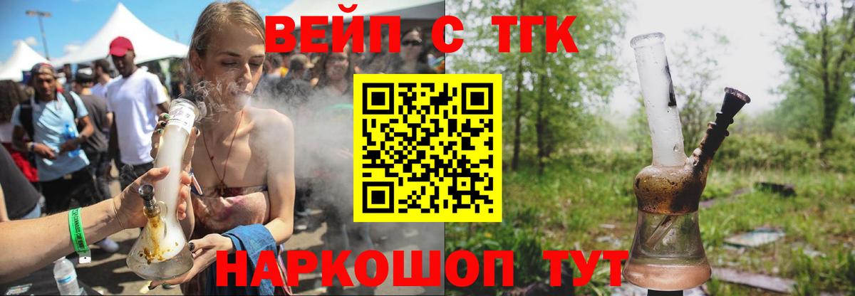 Дистиллят ТГК вейп с тгк  Вход с VPN  Дистиллят ТГК THC oil  Каменск-Уральский 